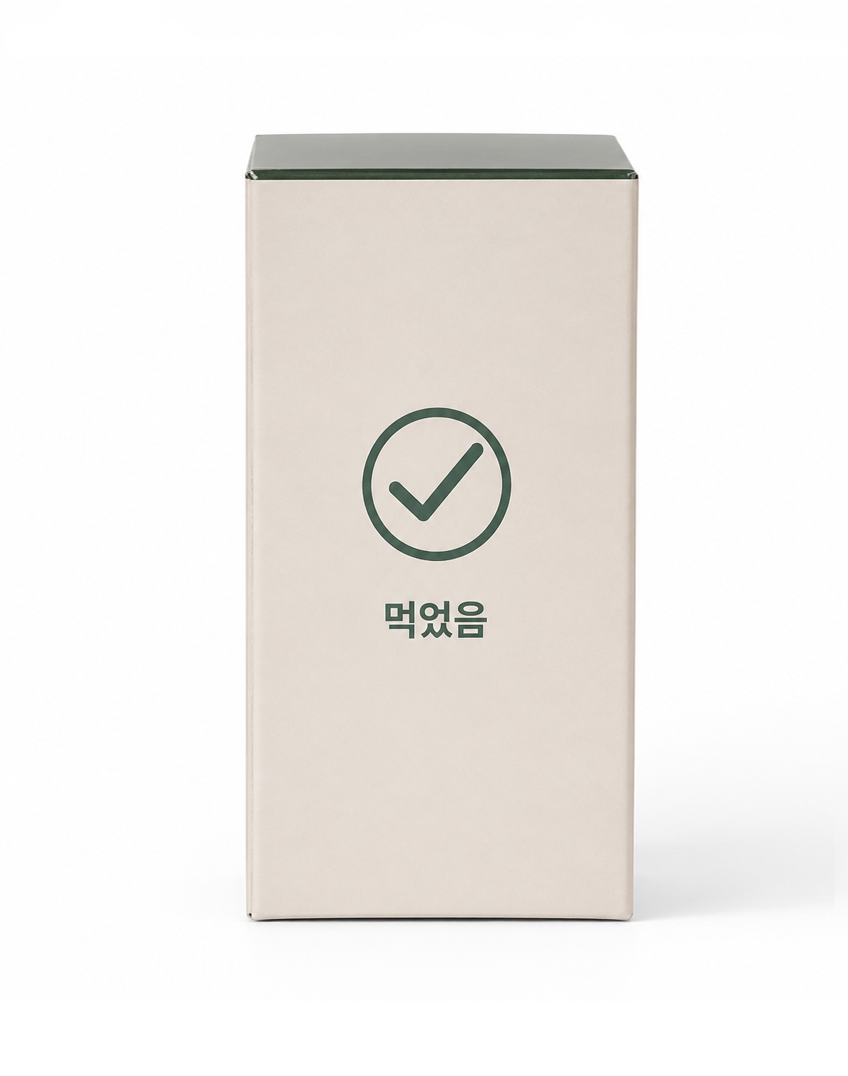 큰 초록 체크 표시와 먹었음 글자가 인쇄된 옆면